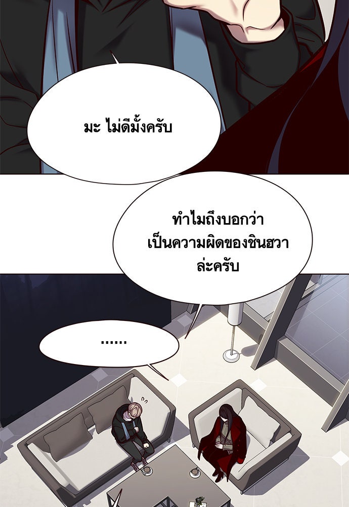Eleceed - หน้า 10