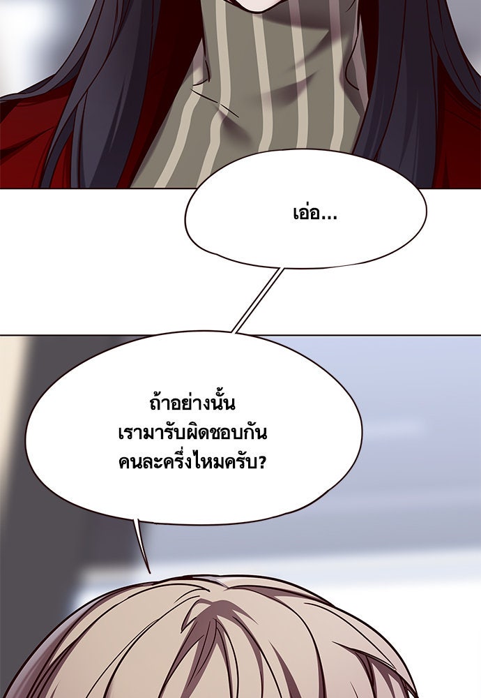 Eleceed - หน้า 13