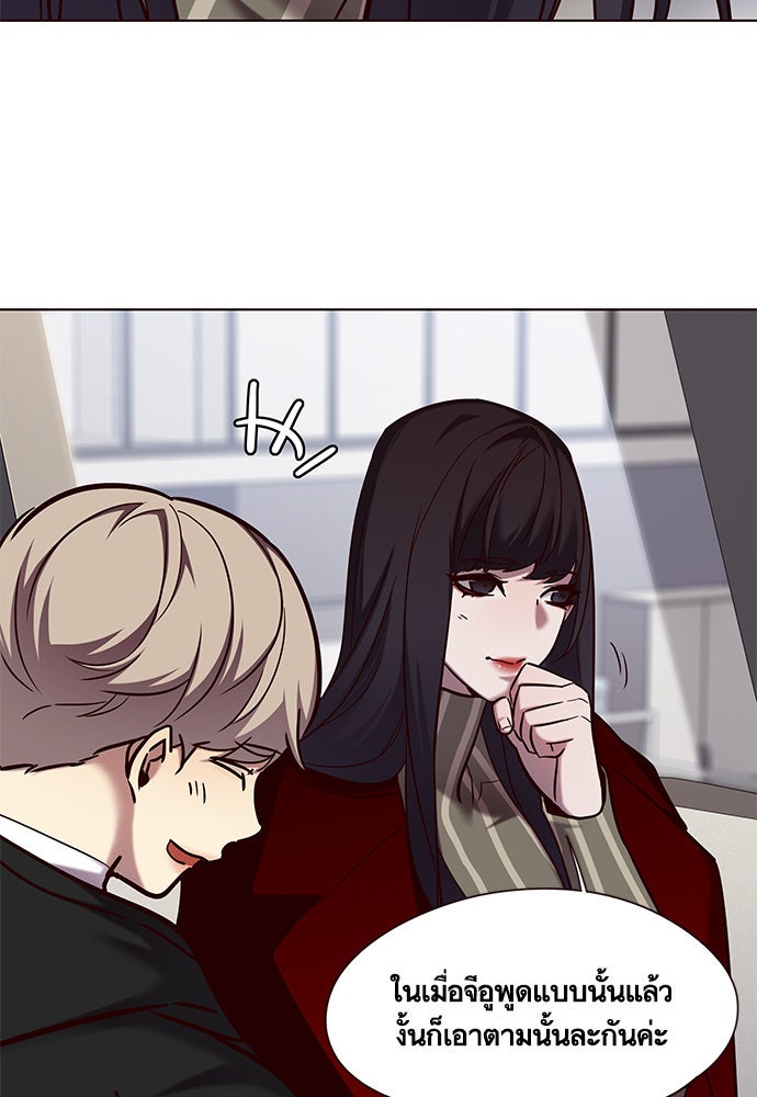 Eleceed - หน้า 16