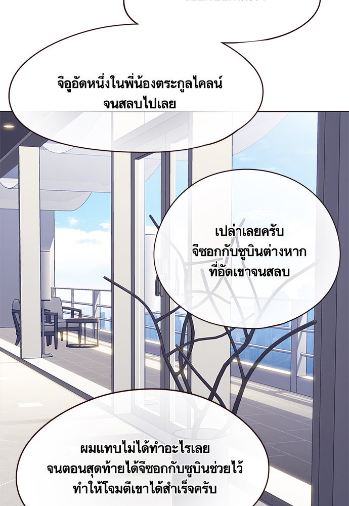 Eleceed - หน้า 18