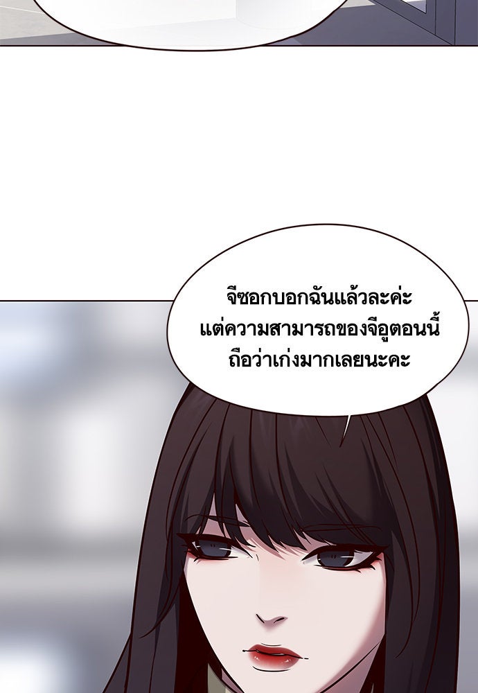 Eleceed - หน้า 19