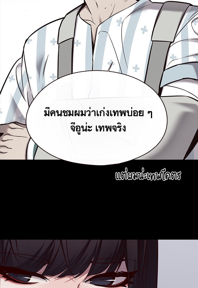 Eleceed - หน้า 23