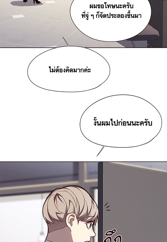 Eleceed - หน้า 30