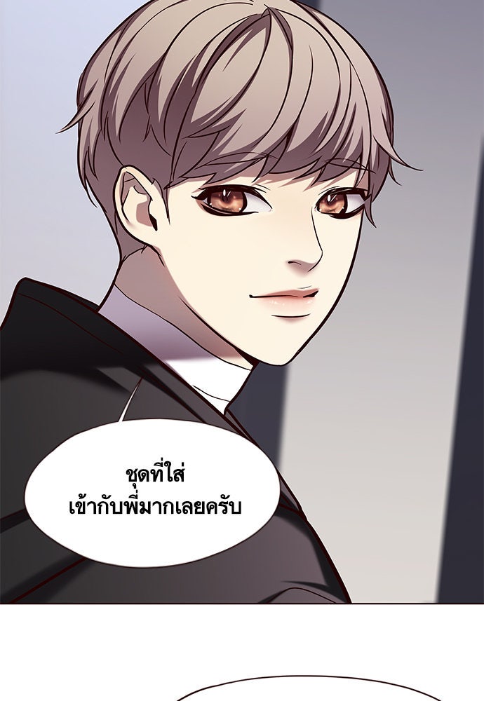 Eleceed - หน้า 33