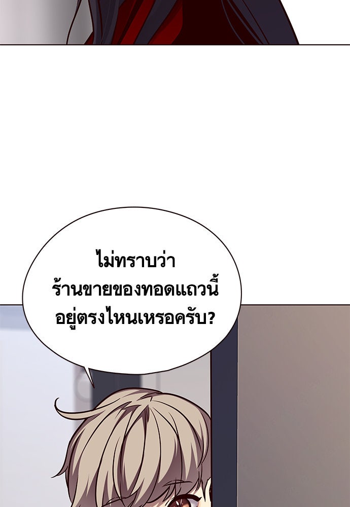 Eleceed - หน้า 38