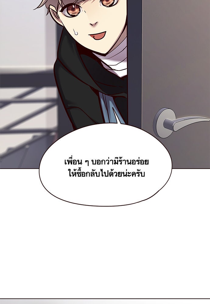 Eleceed - หน้า 39