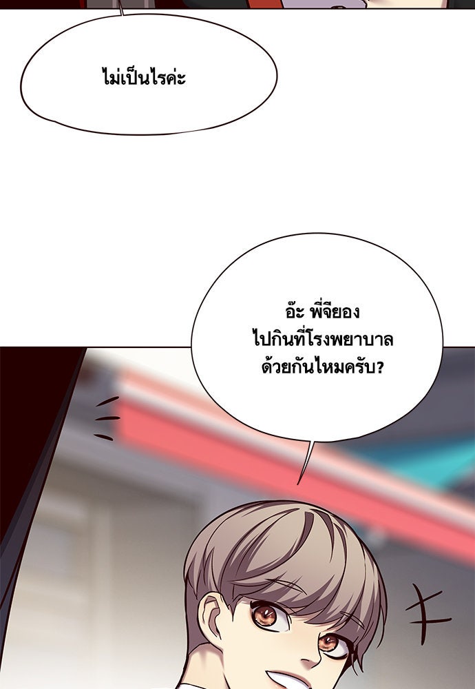 Eleceed - หน้า 43