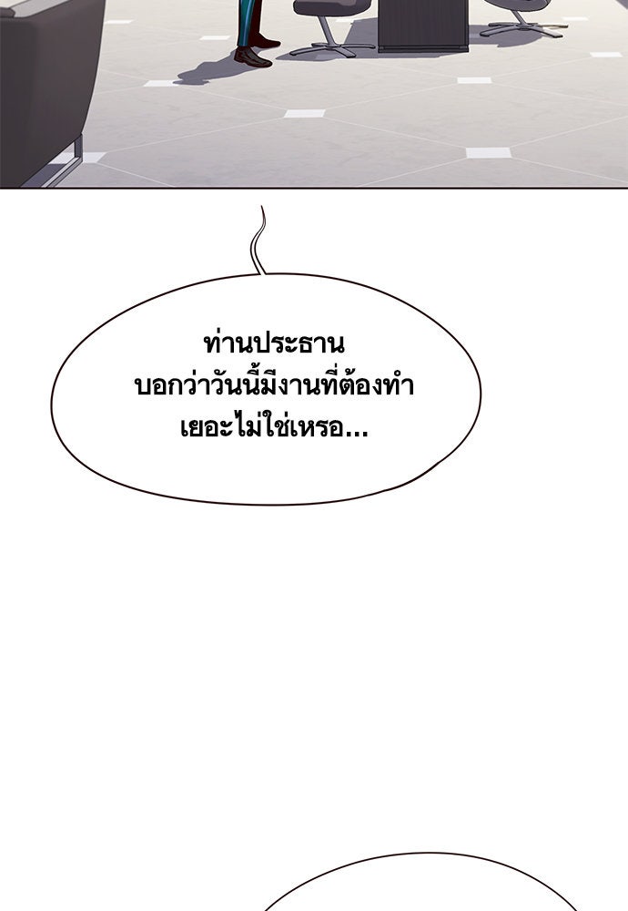 Eleceed - หน้า 49