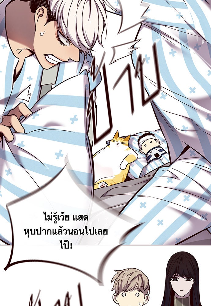Eleceed - หน้า 55