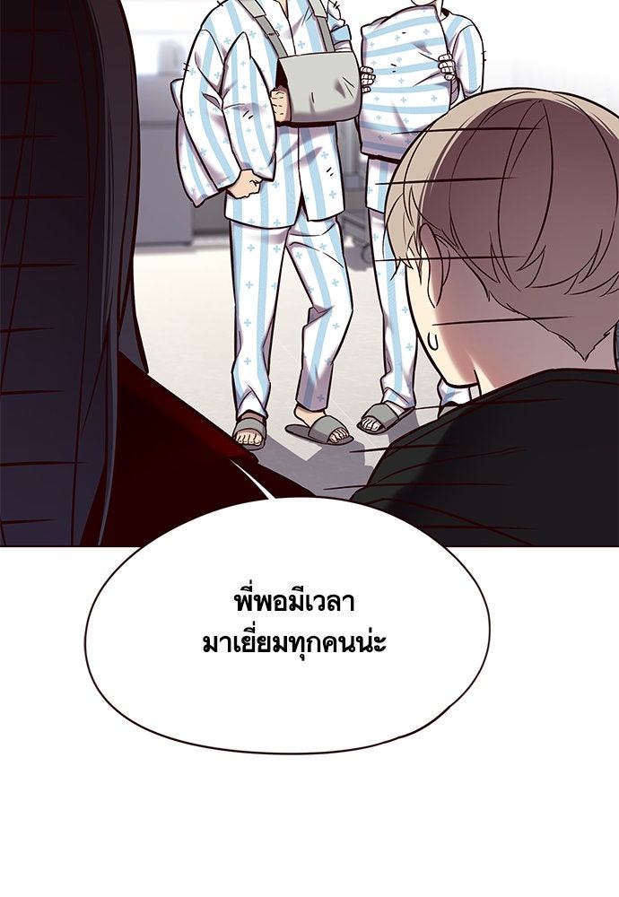 Eleceed - หน้า 58