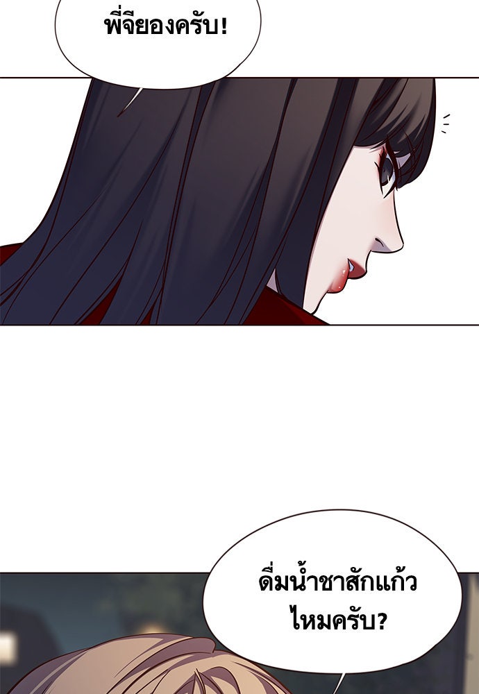 Eleceed - หน้า 89