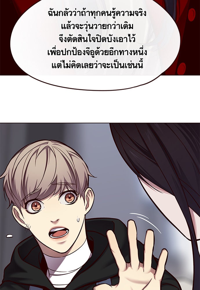 Eleceed - หน้า 9