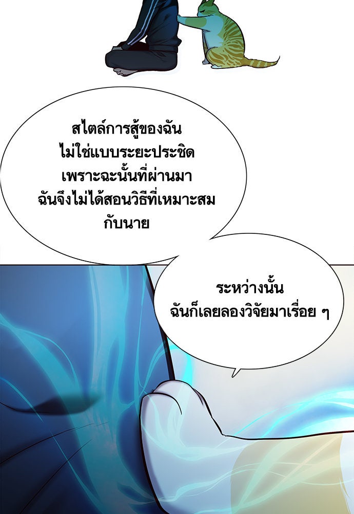Eleceed - หน้า 32