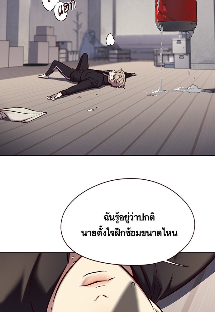 Eleceed - หน้า 4