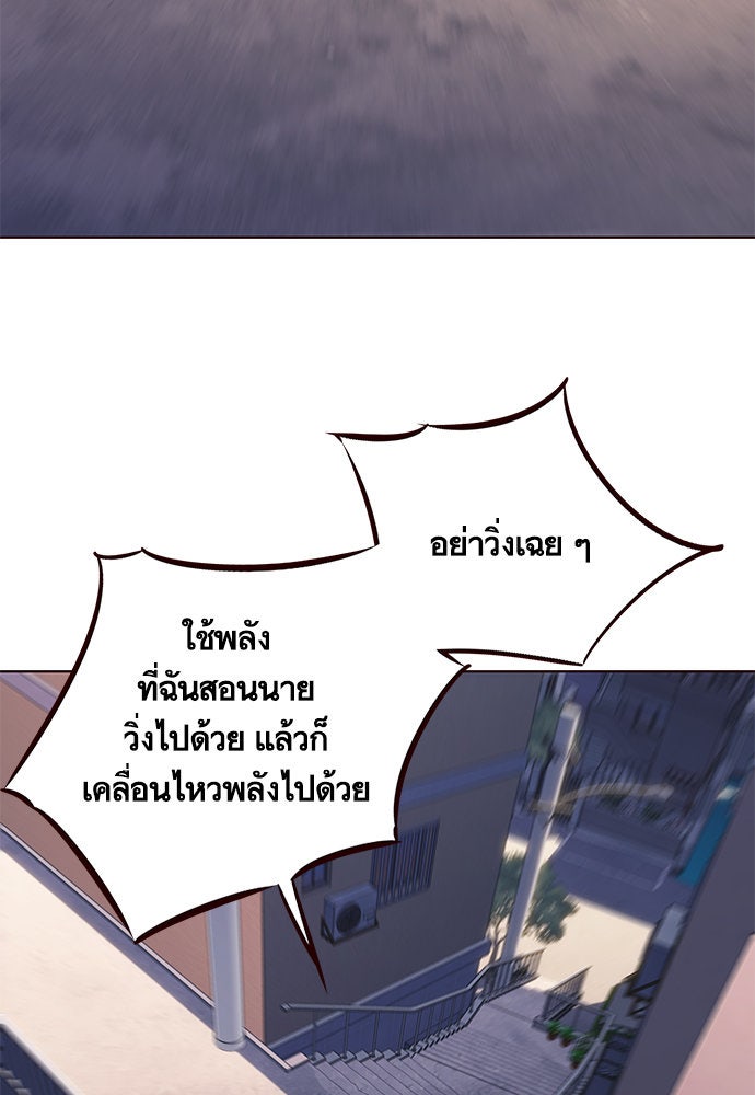 Eleceed - หน้า 4