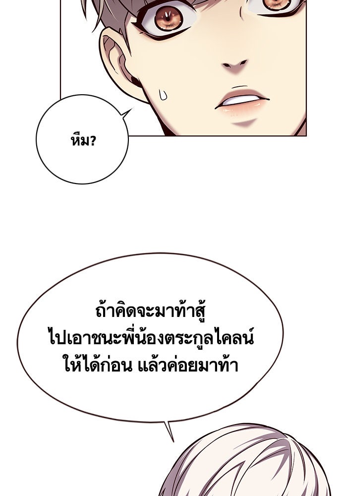 Eleceed - หน้า 71
