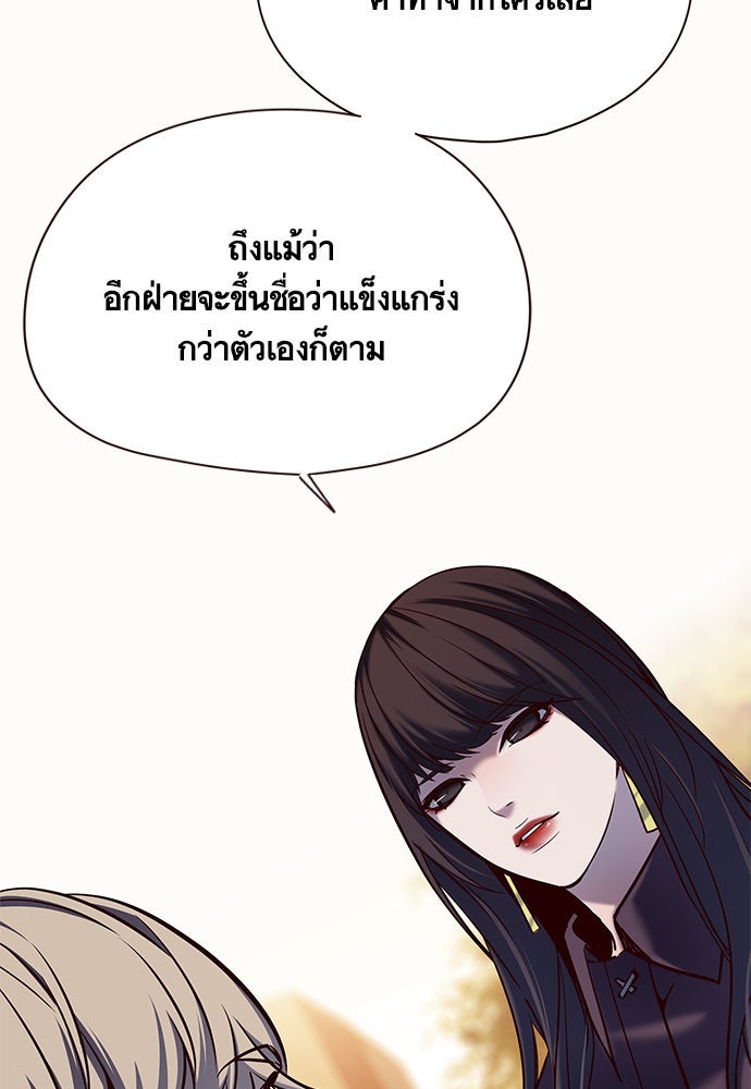 Eleceed - หน้า 97
