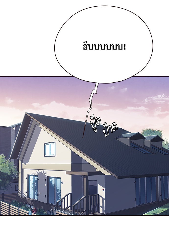 Eleceed - หน้า 2
