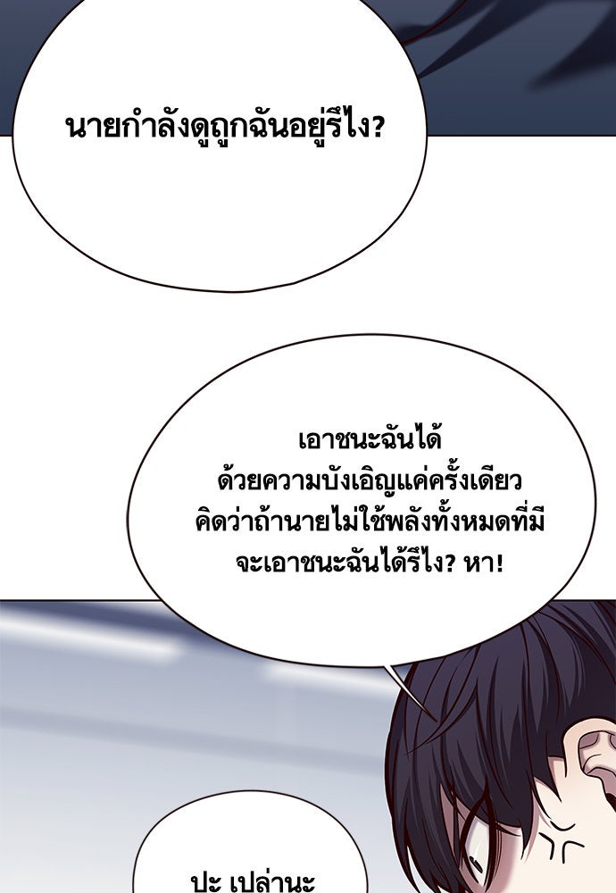 Eleceed - หน้า 71