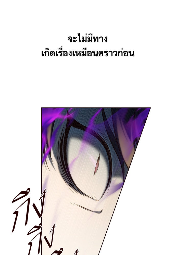 Eleceed - หน้า 97