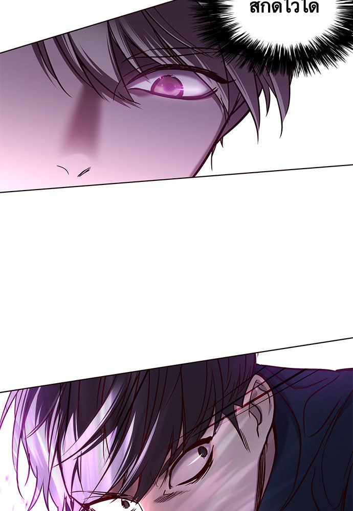 Eleceed - หน้า 15