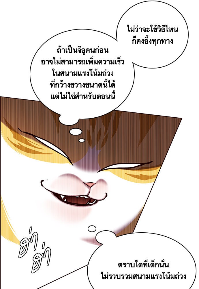 Eleceed - หน้า 22