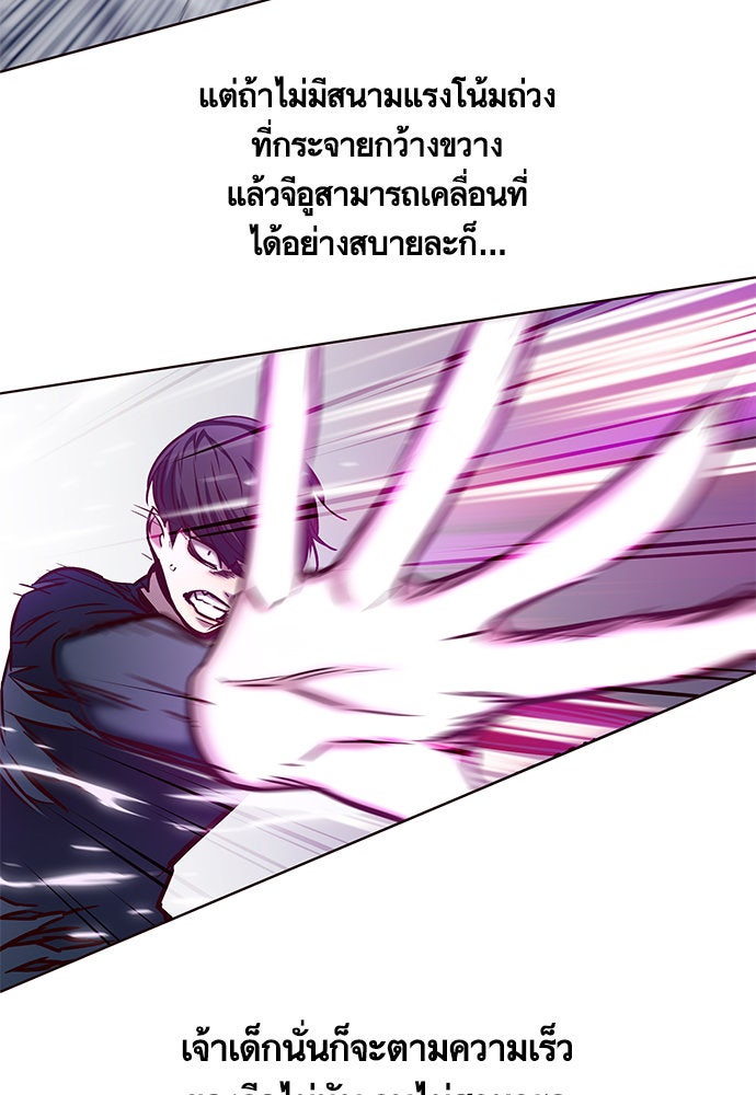 Eleceed - หน้า 24