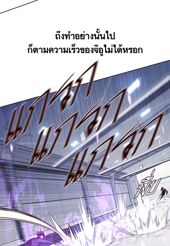 Eleceed - หน้า 56
