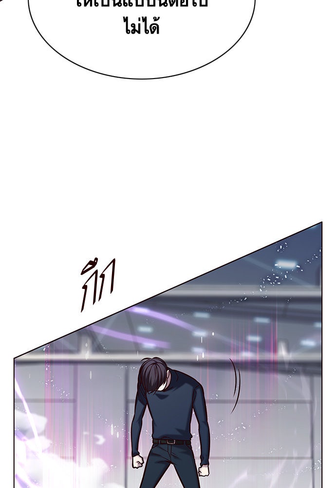 Eleceed - หน้า 69