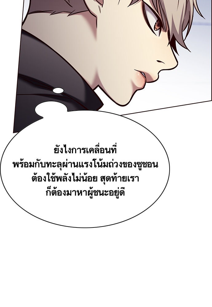 Eleceed - หน้า 75