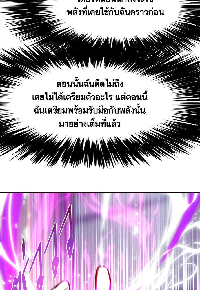 Eleceed - หน้า 78