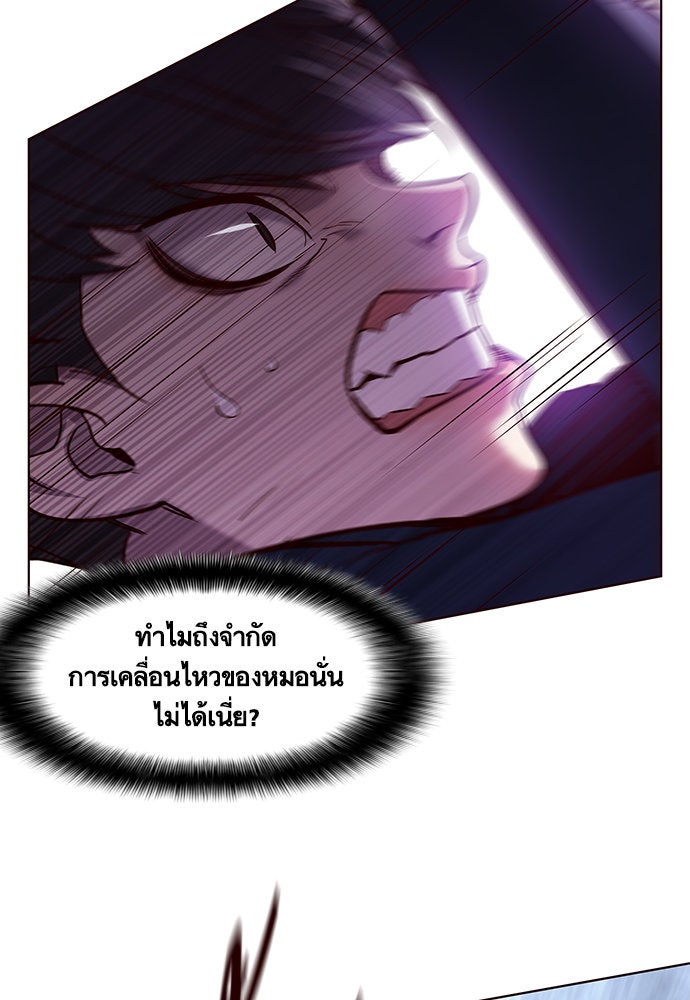 Eleceed - หน้า 8