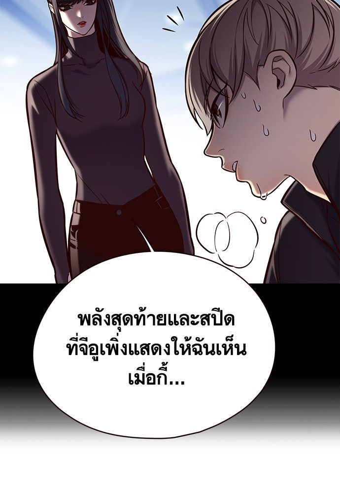 Eleceed - หน้า 91