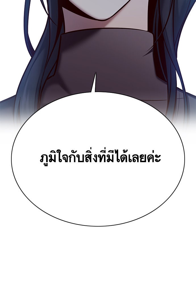 Eleceed - หน้า 93