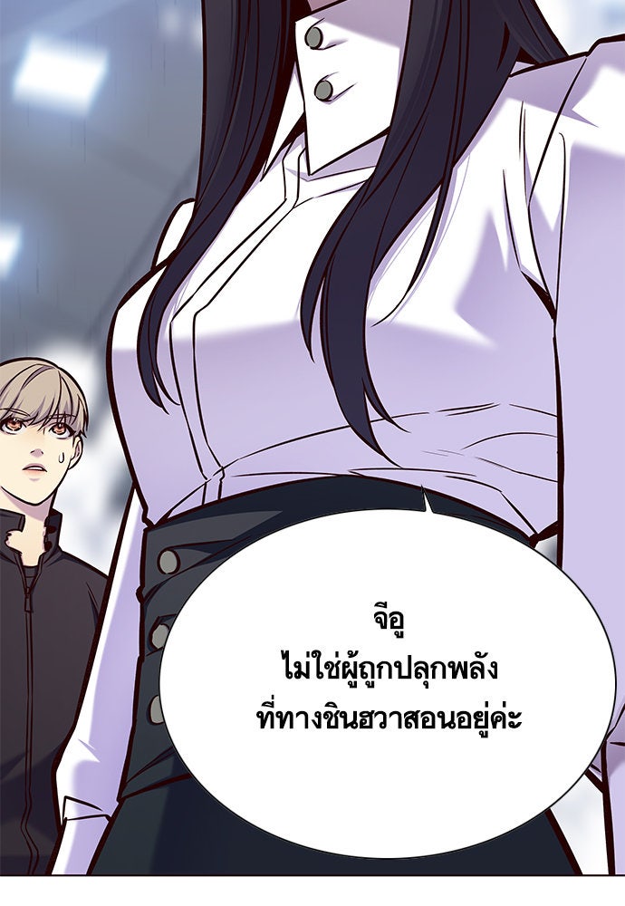 Eleceed - หน้า 39