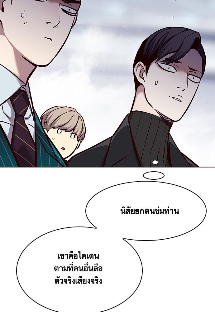 Eleceed - หน้า 97