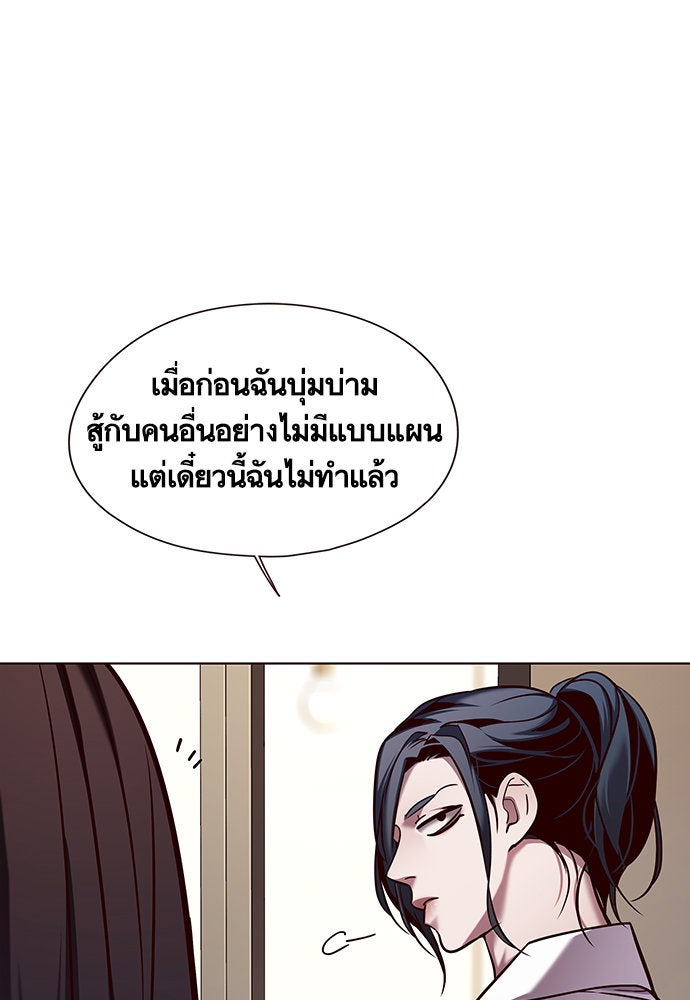 Eleceed - หน้า 32