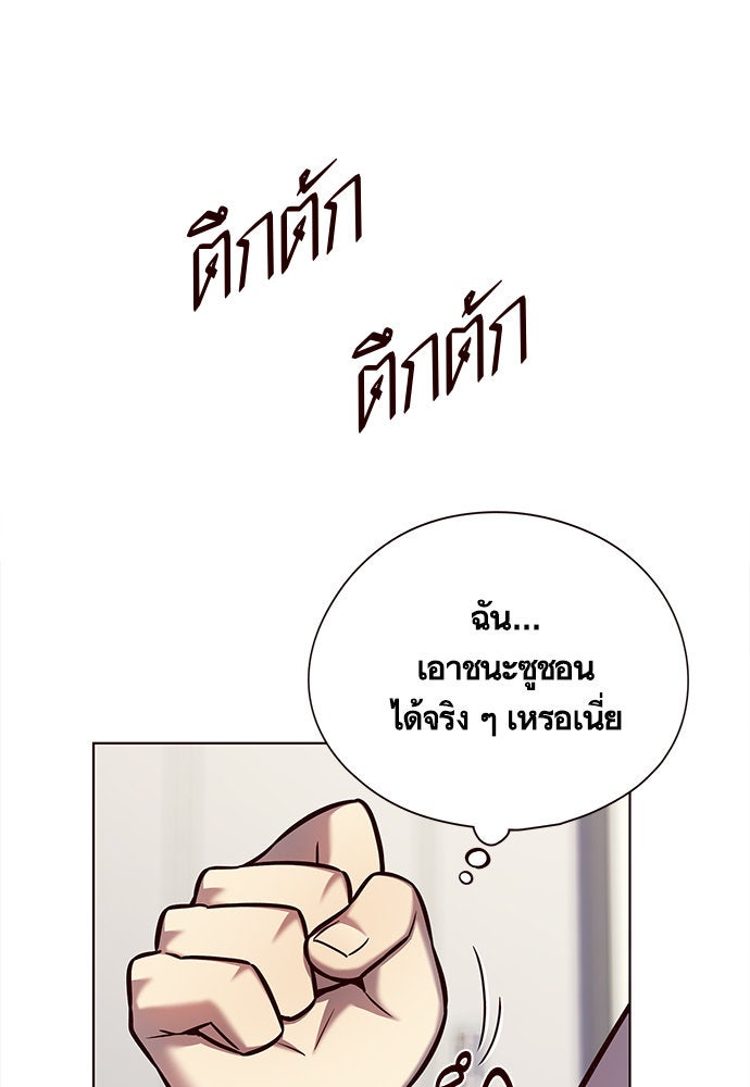 Eleceed - หน้า 4