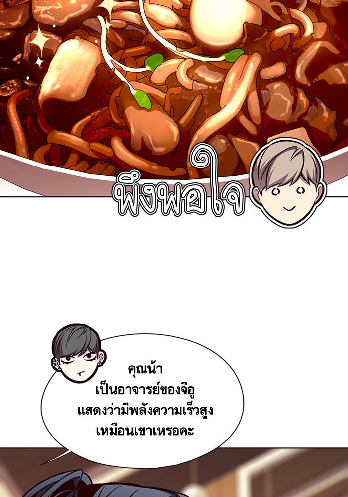 Eleceed - หน้า 39