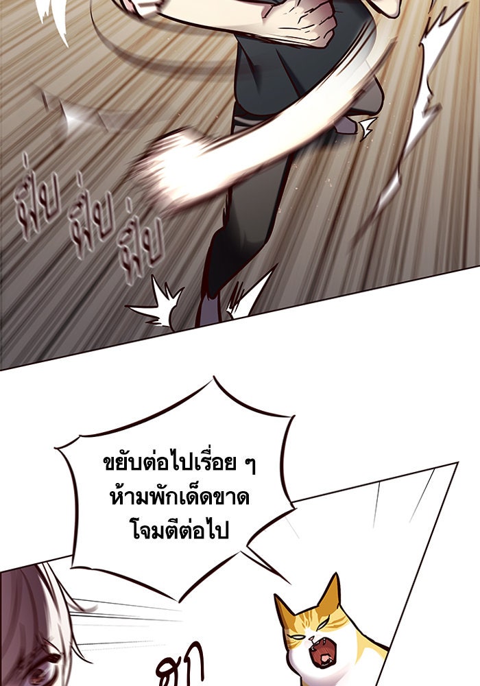 Eleceed - หน้า 3