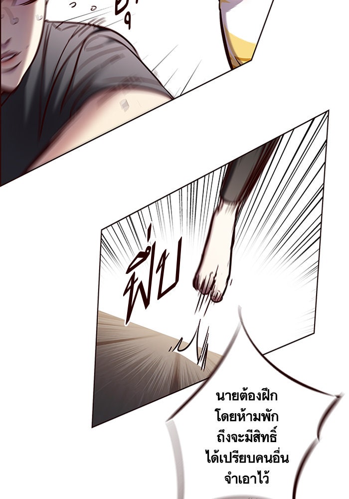 Eleceed - หน้า 4