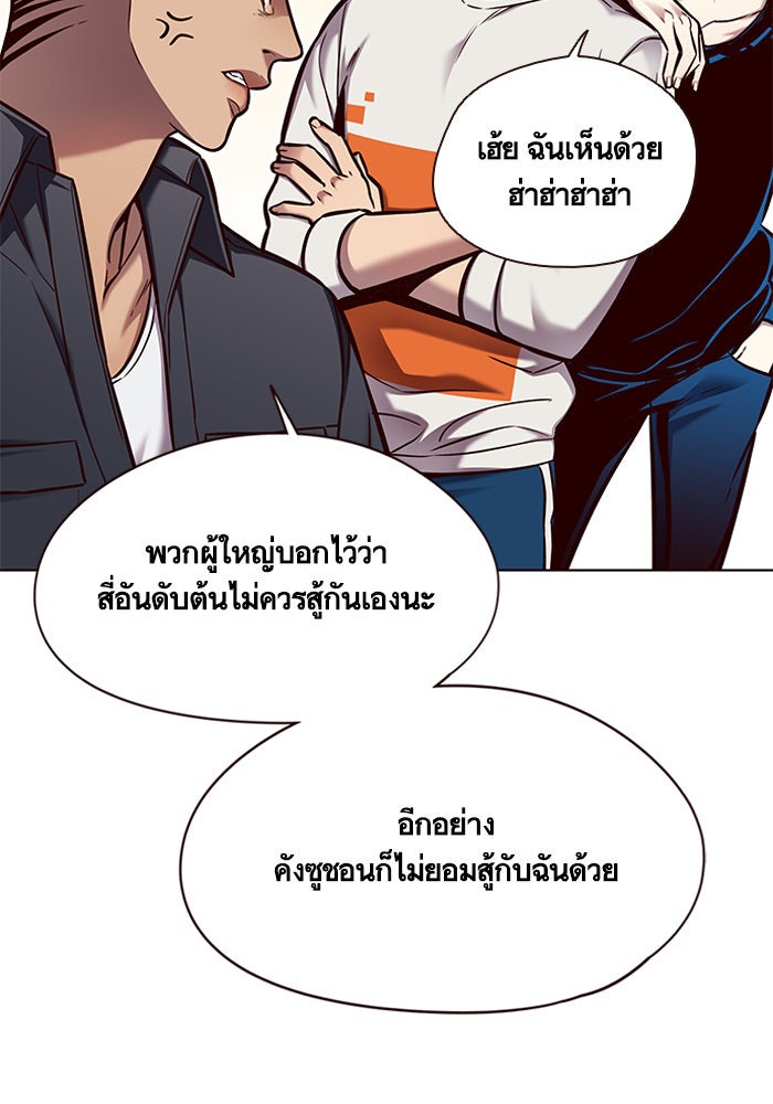 Eleceed - หน้า 71