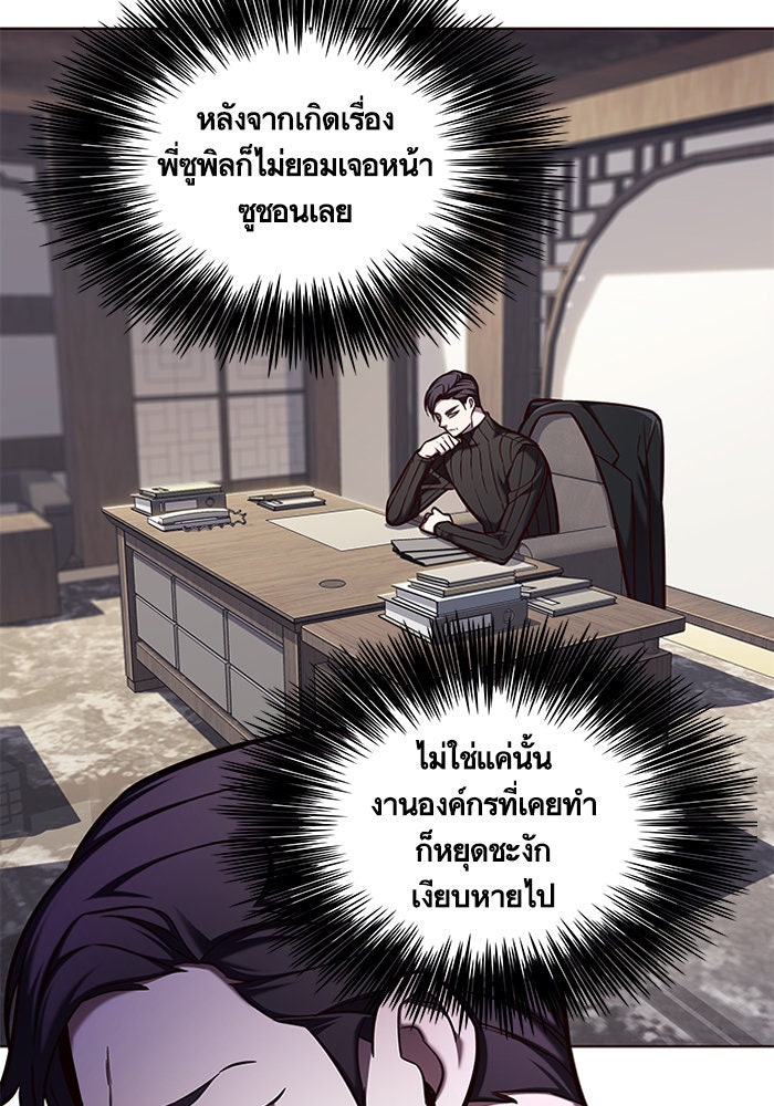 Eleceed - หน้า 3