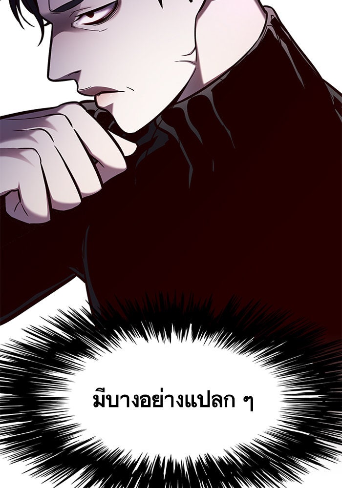 Eleceed - หน้า 4