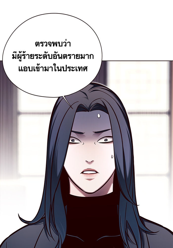 Eleceed - หน้า 7