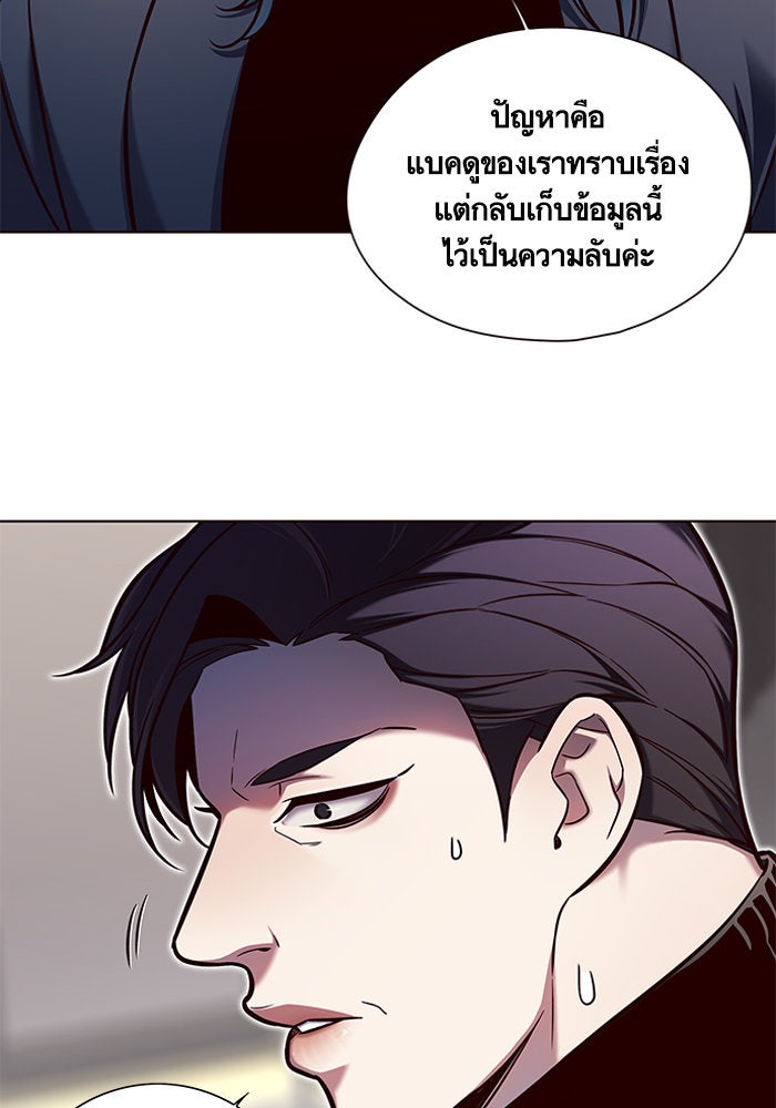 Eleceed - หน้า 8
