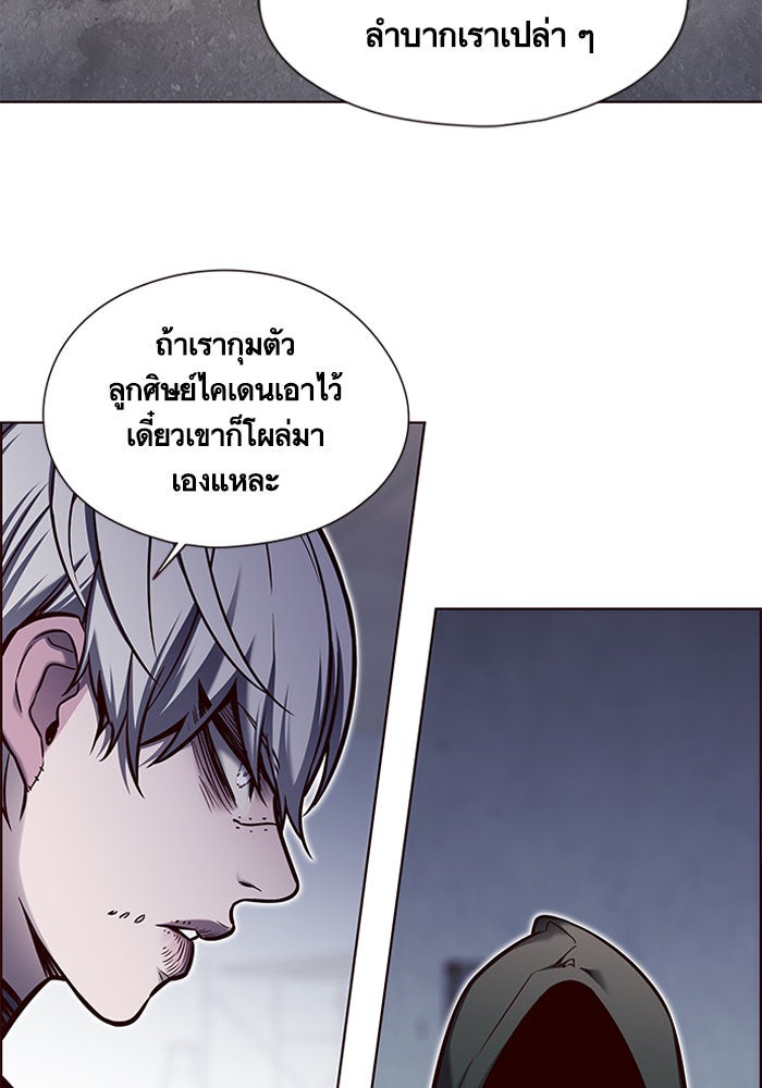 Eleceed - หน้า 83