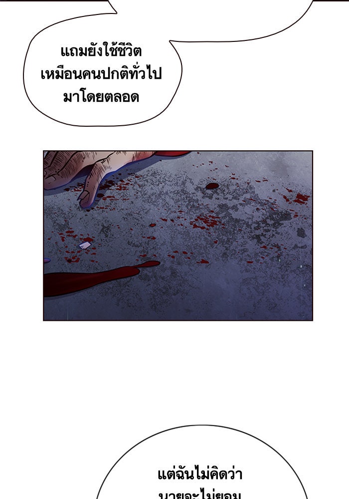 Eleceed - หน้า 7