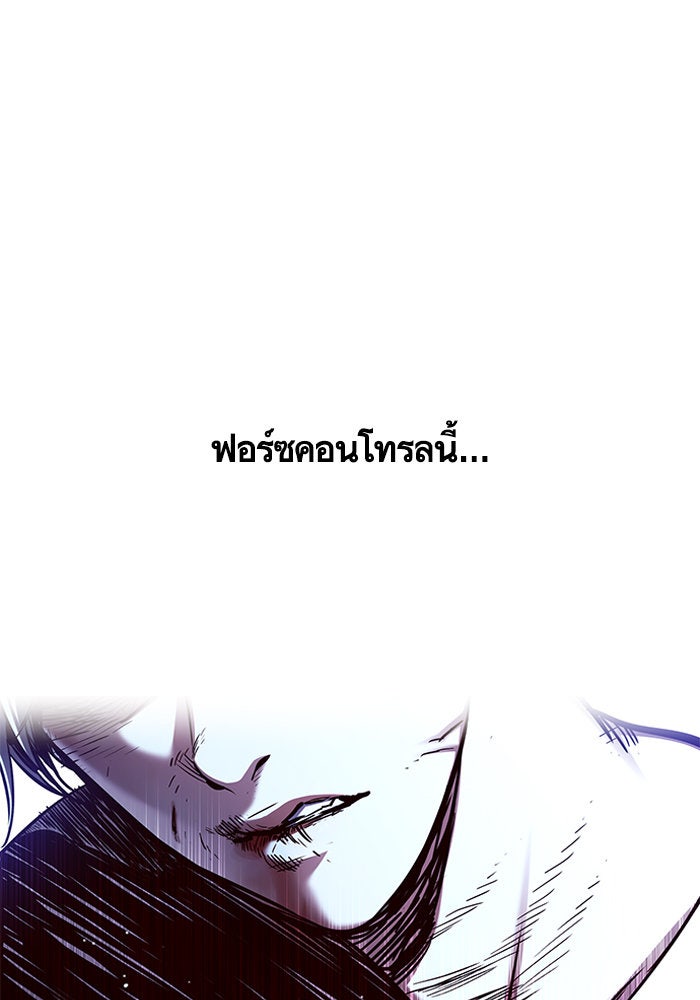 Eleceed - หน้า 97
