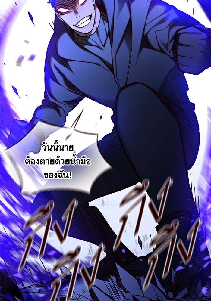 Eleceed - หน้า 10